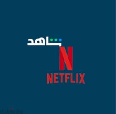 Netflix Yearly Subscription only 6 Bd