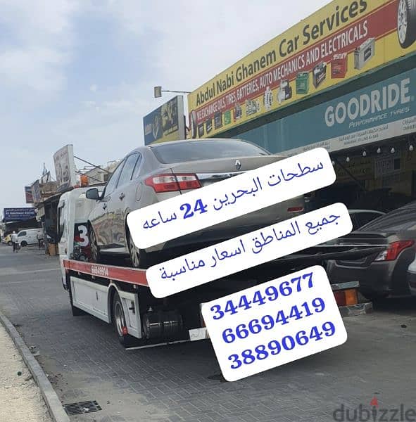 سطحة لنقل السيارات 34449677 شحن سيارات خدمة نقل رقم سطحه ونش البحرين 0