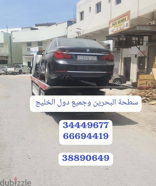 Towing car Bahrain Manama 34449677رقم سطحة سطحة البحرين ونش البحرين فع 2