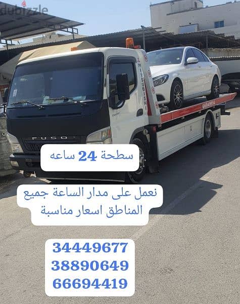 Towing car Bahrain Manama 34449677رقم سطحة سطحة البحرين ونش البحرين فع 4