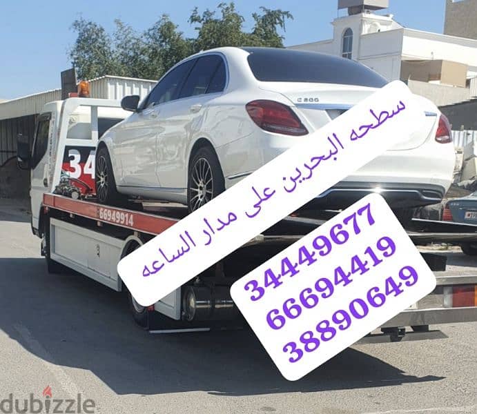 Towing car Bahrain Manama 34449677رقم سطحة سطحة البحرين ونش البحرين فع 5