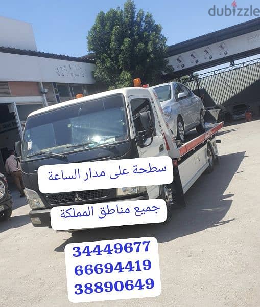 Towing car Bahrain Manama 34449677رقم سطحة سطحة البحرين ونش البحرين فع 6