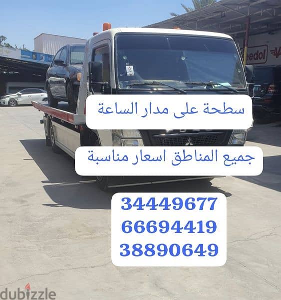 Towing car Bahrain Manama 34449677رقم سطحة سطحة البحرين ونش البحرين فع 7