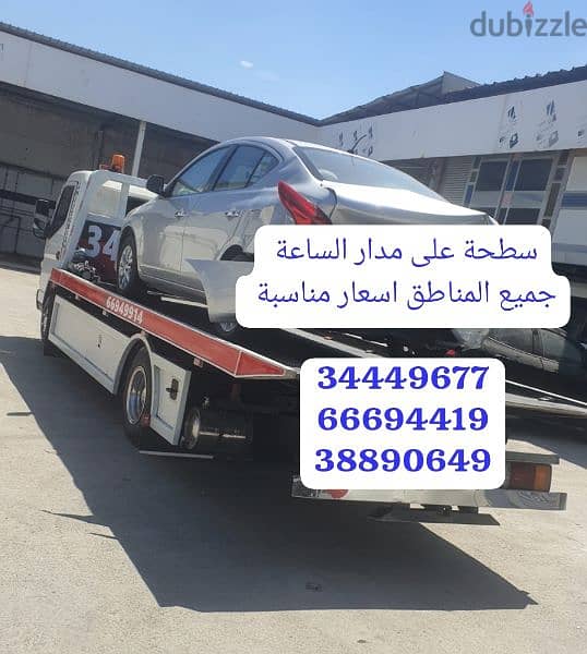 Towing car Bahrain Manama 34449677رقم سطحة سطحة البحرين ونش البحرين فع 8