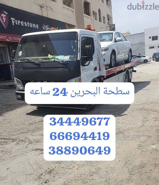 Towing car Bahrain Manama 34449677رقم سطحة سطحة البحرين ونش البحرين فع 9