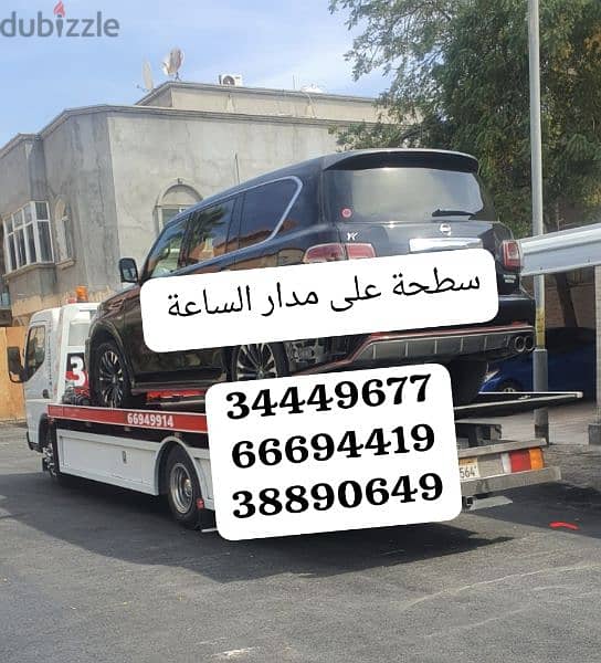 Towing car Bahrain Manama 34449677رقم سطحة سطحة البحرين ونش البحرين فع 10
