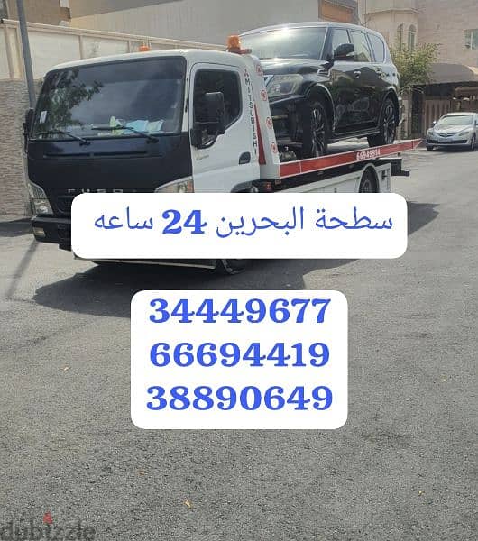 Towing car Bahrain Manama 34449677رقم سطحة سطحة البحرين ونش البحرين فع 11