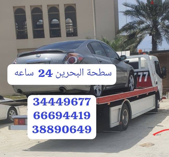 Towing car Bahrain Manama 34449677رقم سطحة سطحة البحرين ونش البحرين فع 12