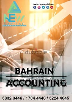Accounting Service Bahrain