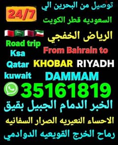 توصيل من البحرين الي الخبر الدمام الجبيل الرياض قطر الكويت taxi to ksa