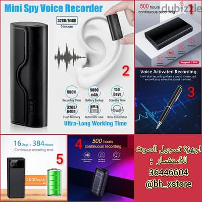 للبيع اجهزة تسجيل الصوت لعدة ايام متواصلة sound recorder