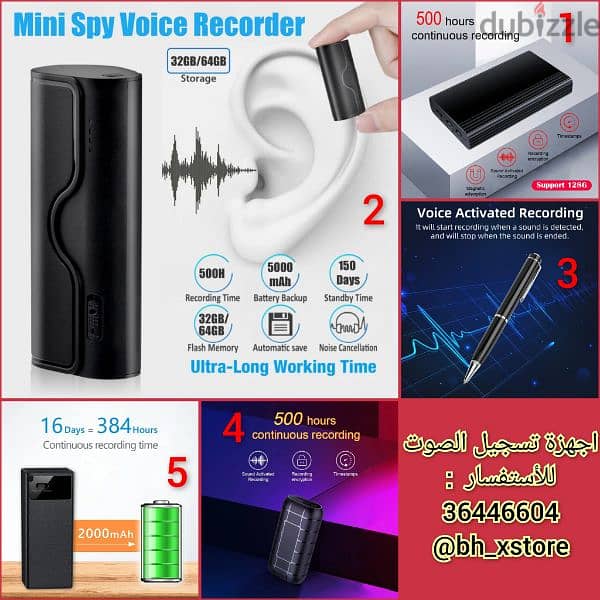 للبيع اجهزة تسجيل الصوت لعدة ايام متواصلة sound recorder 0