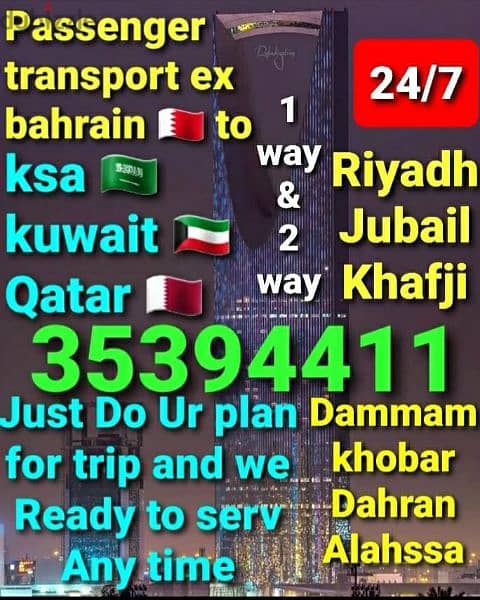 توصيل من البحرين للسعوديه قطر لكويت الخبر الدمام الرياض الاحساء الخفجي 5