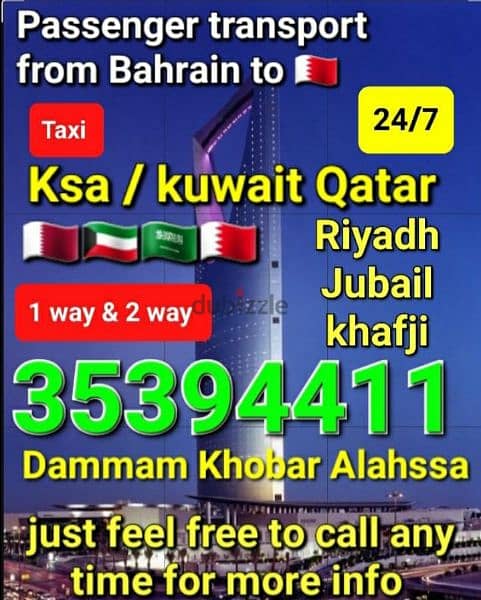 توصيل من البحرين للسعوديه قطر لكويت الخبر الدمام الرياض الاحساء الخفجي 6
