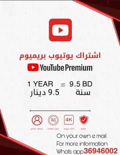YouTube premium / يوتيوب بريميوم 0