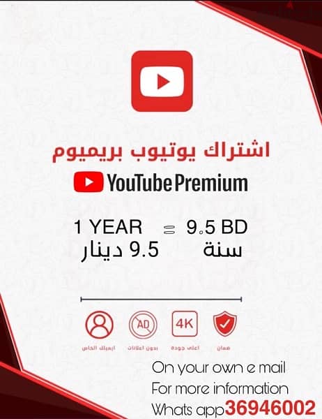 YouTube premium / يوتيوب بريميوم 0