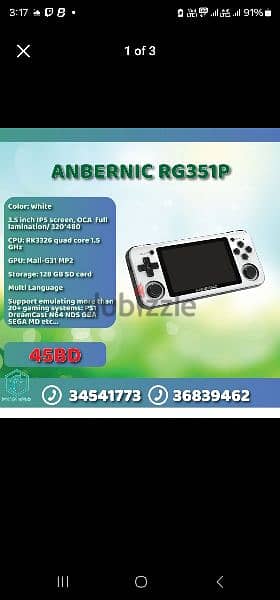 جهاز ANBERNIC RG351P محاكي الأجهزة … الكلاسيكية 2