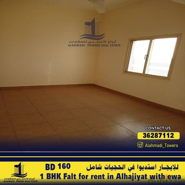 A studio in Al-Hajiyat just 160 with ewa 1