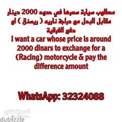 ‎دراجة نارية قابل للبدل مع سيارة  Motorcycle interchangeable with car 0