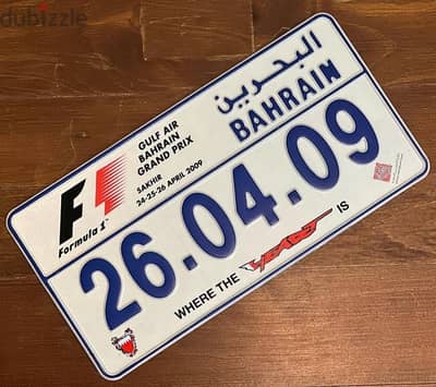 2009 لوحة فورملا 1 formula 1 plate