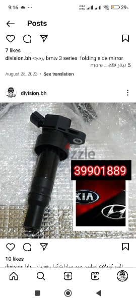 Hyundai, kia كويلات