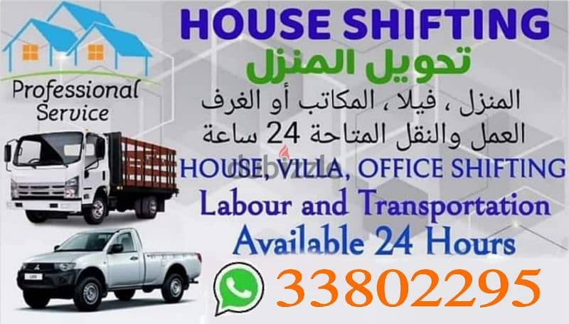 HOUSE MOVING SERVICE ALL OVER BAHRAIN 0