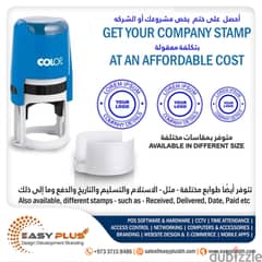 GET YOUR COMPANY STAMP أحصل  على ختم  يخص مشروعك أو الشركه 0