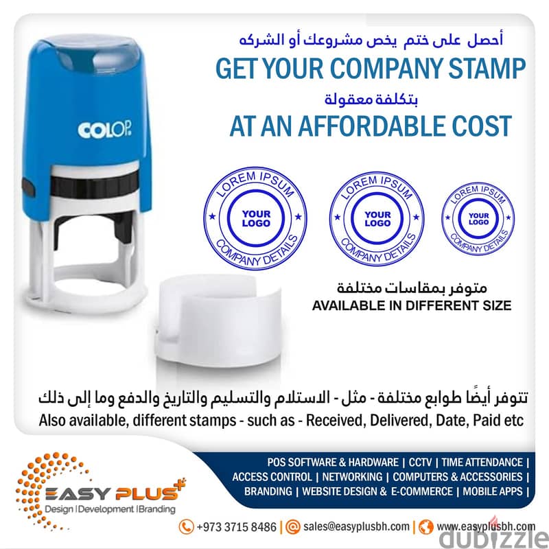 GET YOUR COMPANY STAMP أحصل  على ختم  يخص مشروعك أو الشركه 0