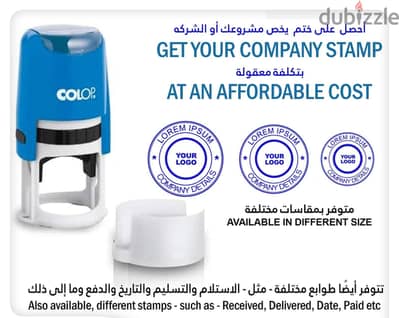 GET YOUR COMPANY STAMP أحصل على ختم يخص مشروعك أو الشركه