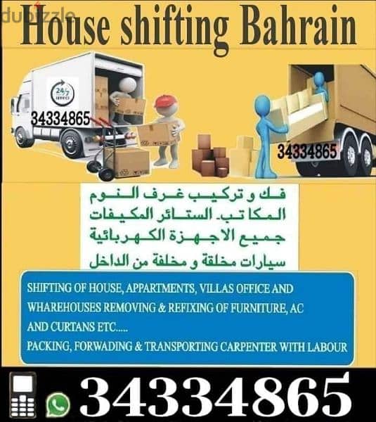 Saim Mover Packer all Bahrain 0