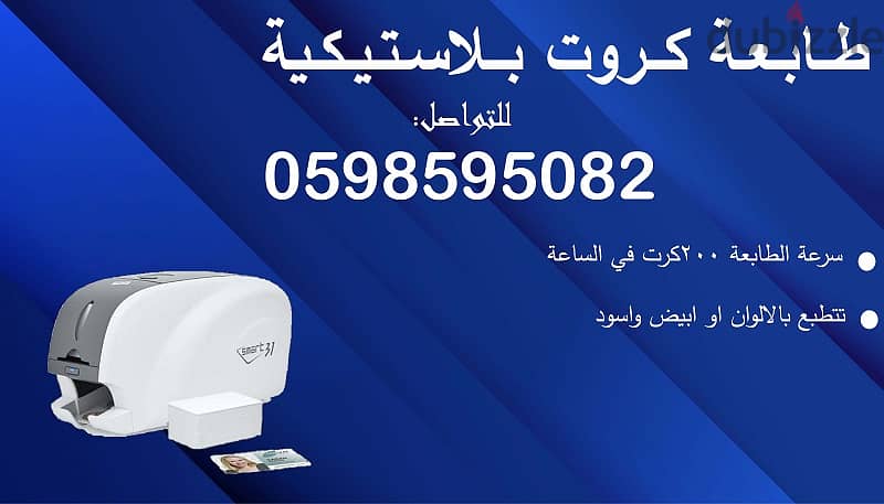 طابعة كروت بلاستيكية بأفضل الأسعار 3