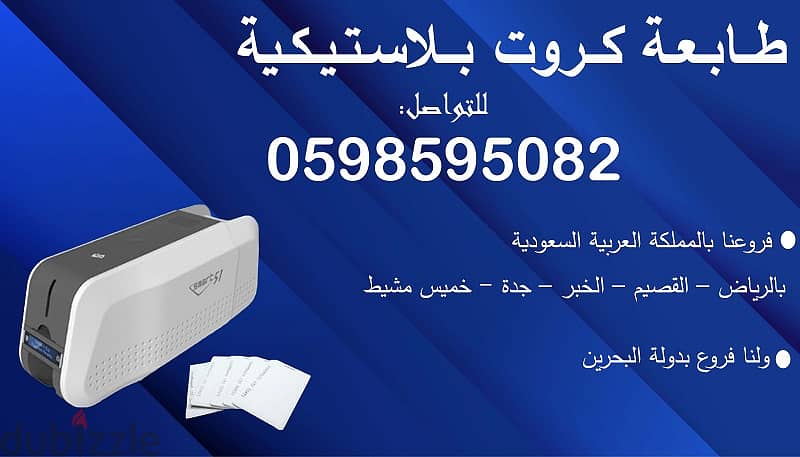 طابعة كروت بلاستيكية بأفضل الأسعار 4