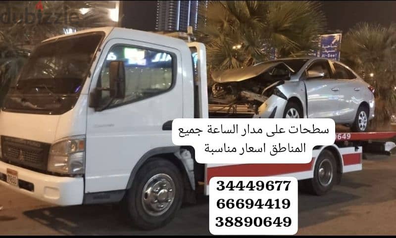 سطحة البحرين ونش البحرين 34449677 خدمة سحب ونقل السيارات 38890649 2