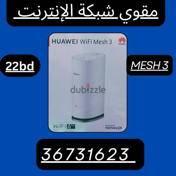 Huawei 4G plus 300 mbps speed router for sale delivery available 1