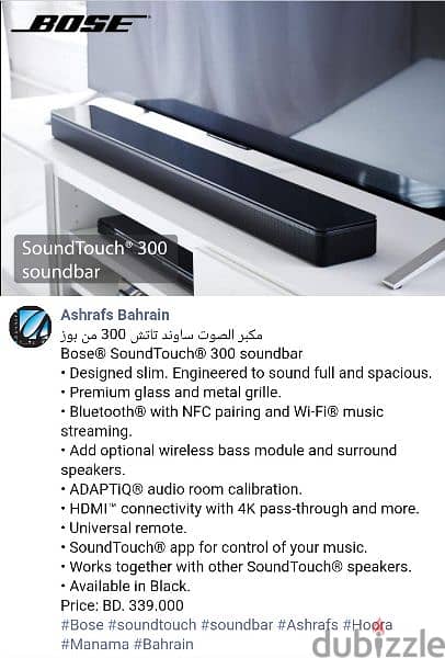 bose soundtouch 300 soundbar 1