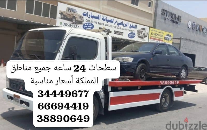 سطحه محرق ونش رافعه محرق رقم سطحة المحرق خدمة نقل وسحب السيارات 4