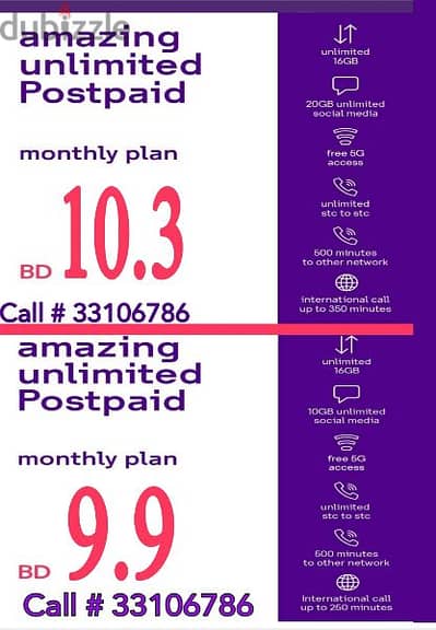 STC 5G Sim Card Voice+ Data Offer Available Contact: 33106786