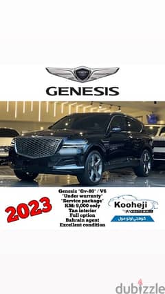 Genesis GV 80 2023