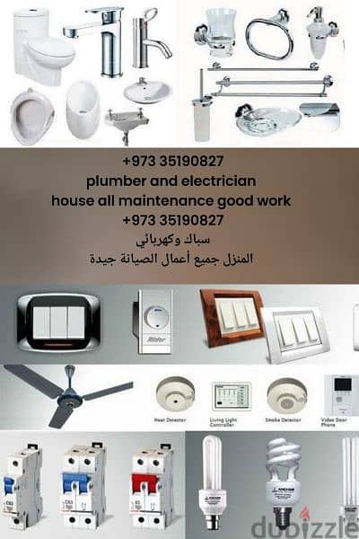 plumber and electrician and electronic