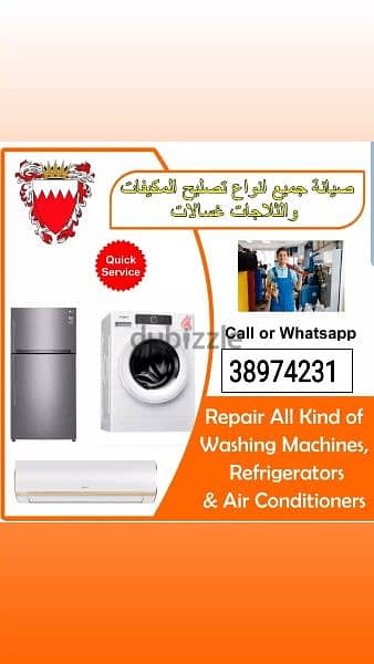 washing machine water cooler fridge freezer oven split AC repair 0