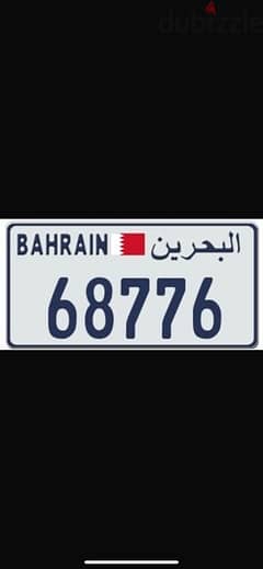 Number plate for sale