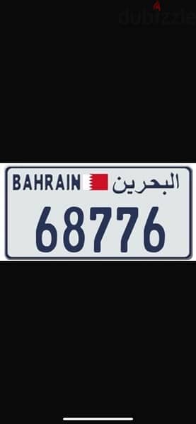 Number plate for sale 0