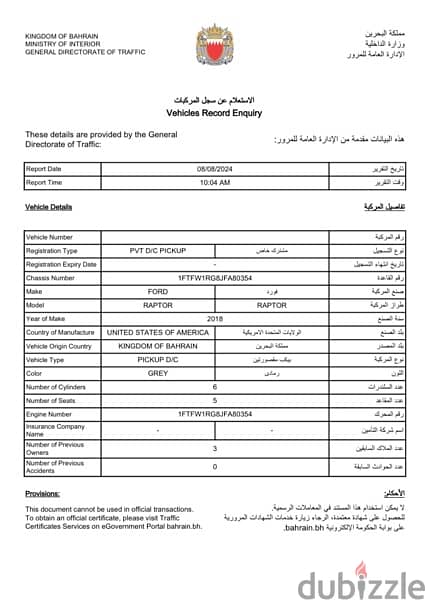 فورد إف 150 2018 9