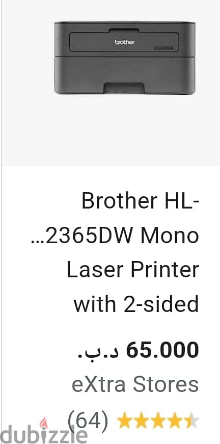 Brother laser printer for sale 50 bd light use طابعه بروذر للبيع 2