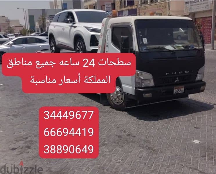 سطحة 24 ساعة 34449677 رقم سطحه سطحة لنقل السيارات خدمة سحب سيارات ونش 2