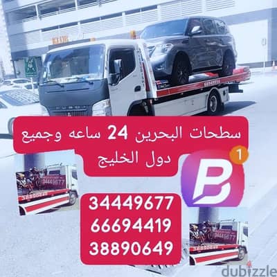 Car transport service Bahrain 34449677