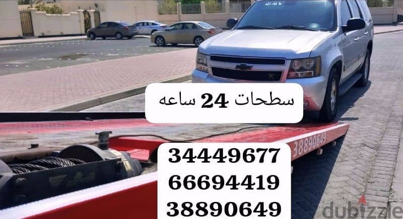 سطحة البحرين لنقل السيارات 34449677 ونش البحرين رافعة البحرين خدمة سحب 15