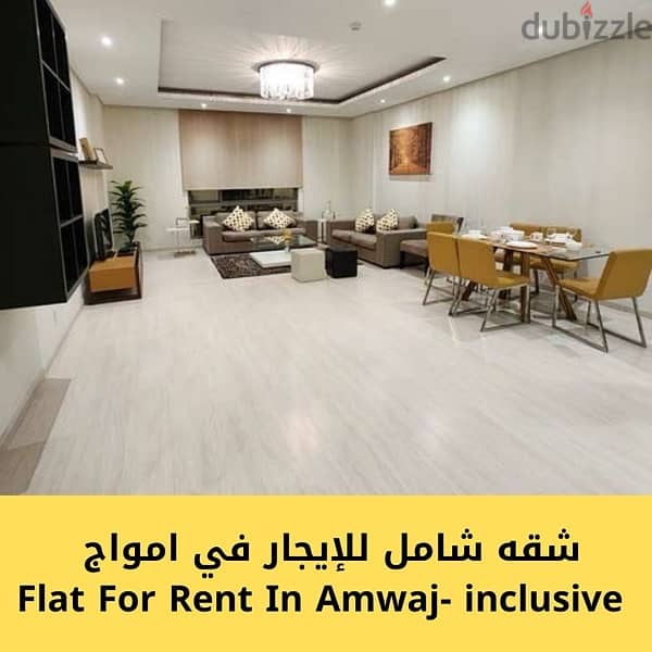 شقة مفروشة في امواج وشامل  inclusive full furnished flat -unli 0