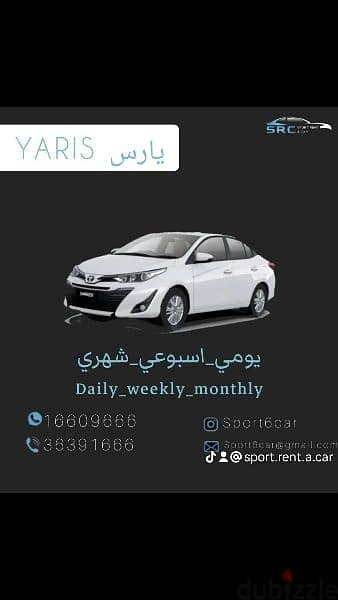 car rental  سيارات للأيجار 1