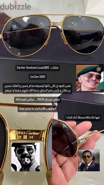 Cartier vendome sunglasses 0